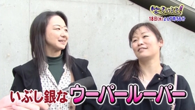 笑ってコラえて Spゲストはバカリズム お父さんは好きですか の旅は成人式sp 可愛いワンちゃんも大集合 2 19よる7時56分放送 哔哩哔哩