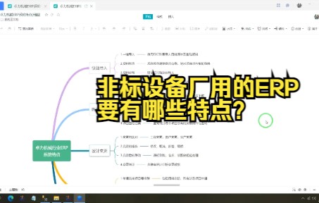 系统特点哔哩哔哩bilibili