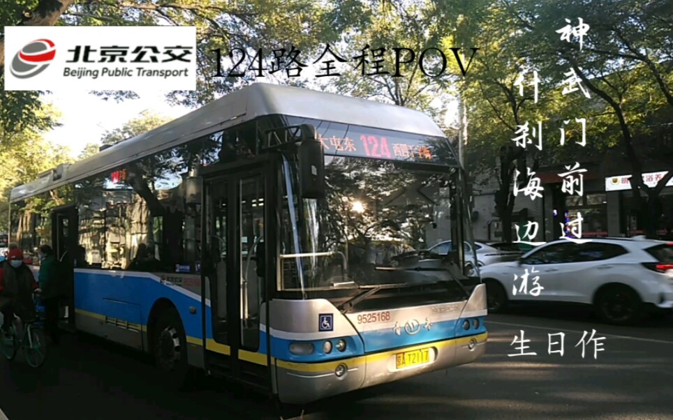 北京公交587路线图图片