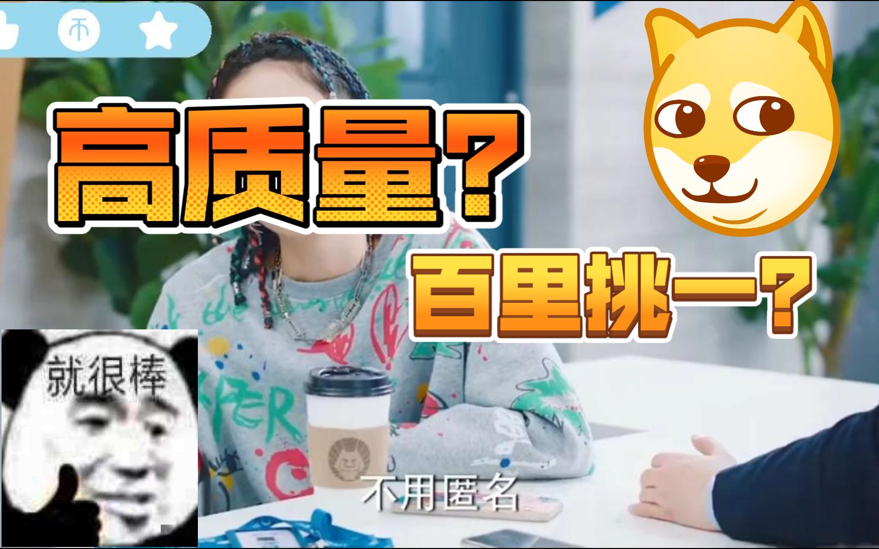 【开心每一天】什么才是百里挑一?哔哩哔哩bilibili