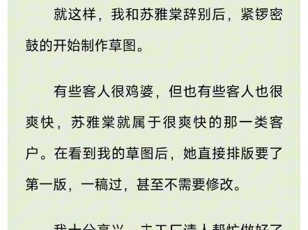 【全文已完结】我是一名设计师,制作了一把能满足女人特殊需求的椅子,美女们纷纷争抢着当我的体验师哔哩哔哩bilibili