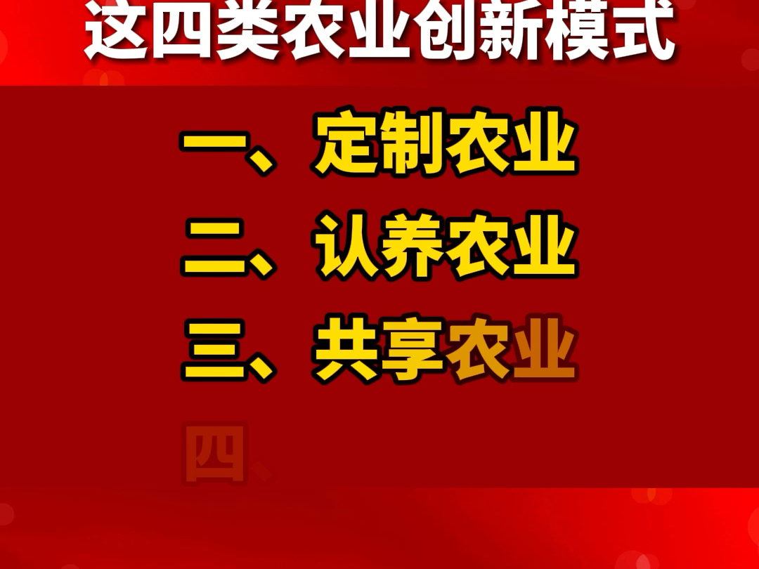 【三农观察】视频加载中,速速查收惊喜!哔哩哔哩bilibili