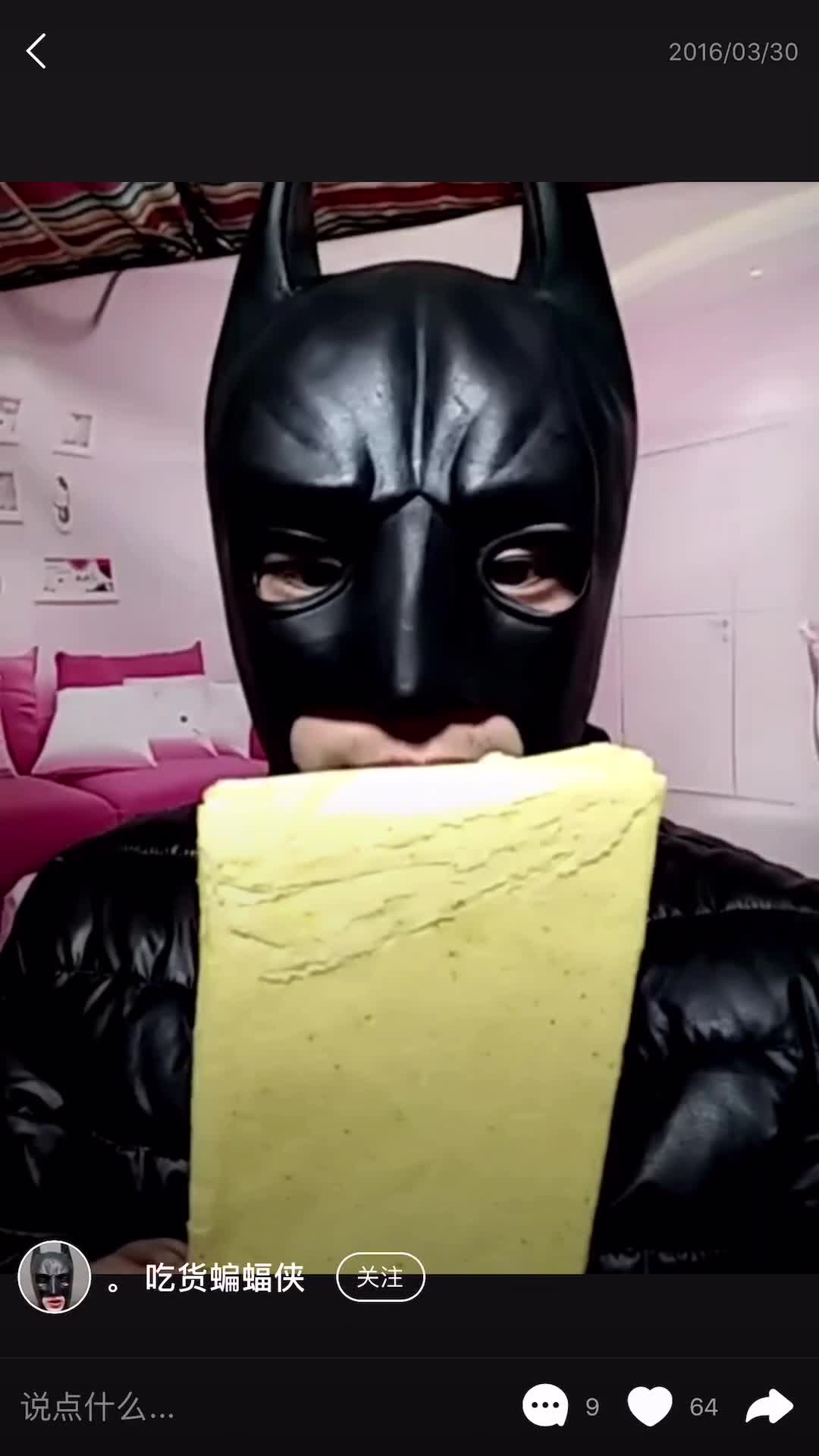 蝙蝠侠手撕日历人