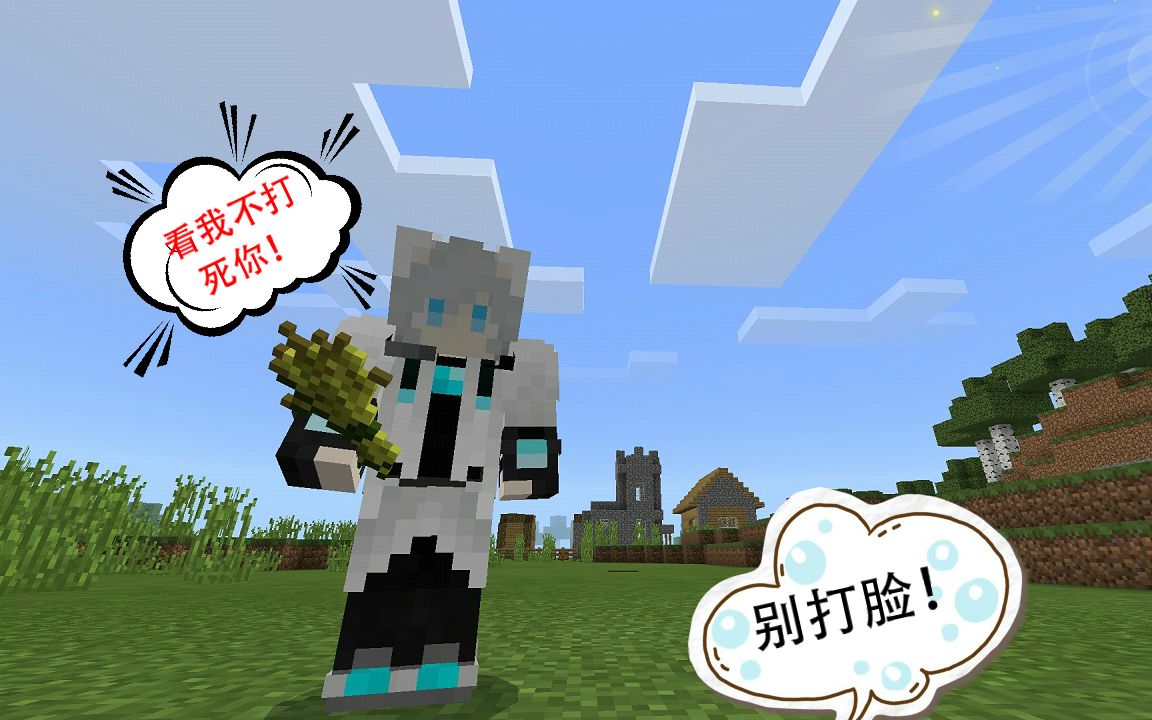 我的世界 熊孩子炸毁女朋友菜地,看来难逃一顿毒打