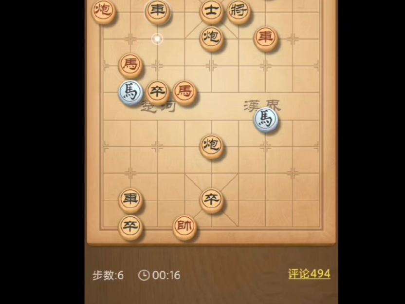 天天象棋残局挑战386期