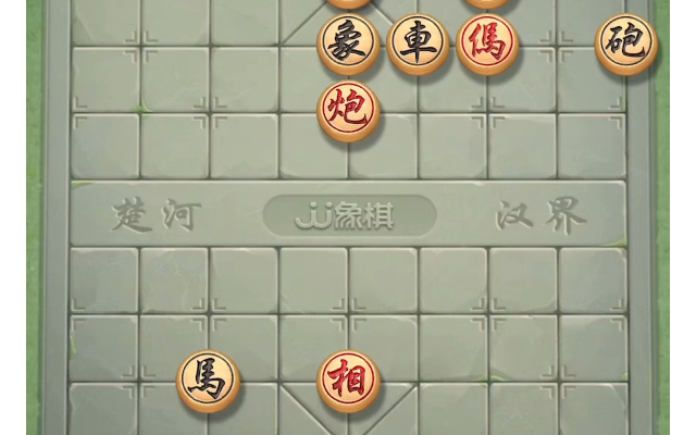 jj象棋残局 单骑绝尘 41-50关