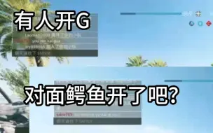 Descargar video: 鳄鱼？无敌就是这般寂寞。（前提：焊武帝MVP）