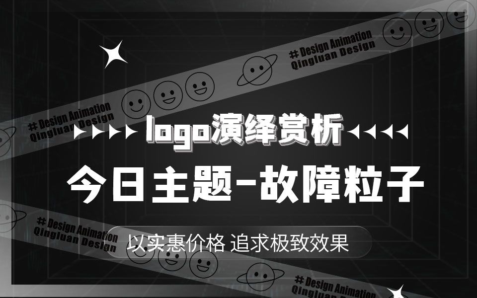 logo演绎动画哔哩哔哩bilibili