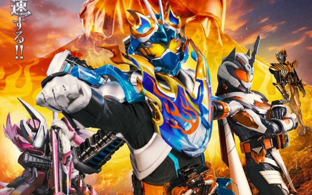 假面骑士gotchard 新编op [chemyxstory]完整版