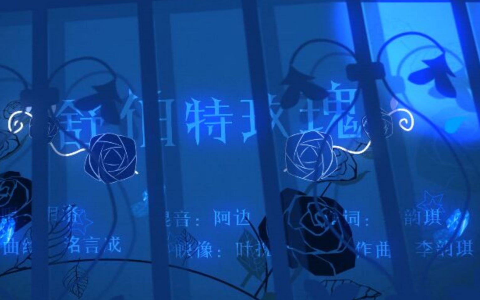 【羽洛】 微甜少女|攻气少年的《舒伯特玫瑰》 || 原创pv付哔哩哔哩bilibili