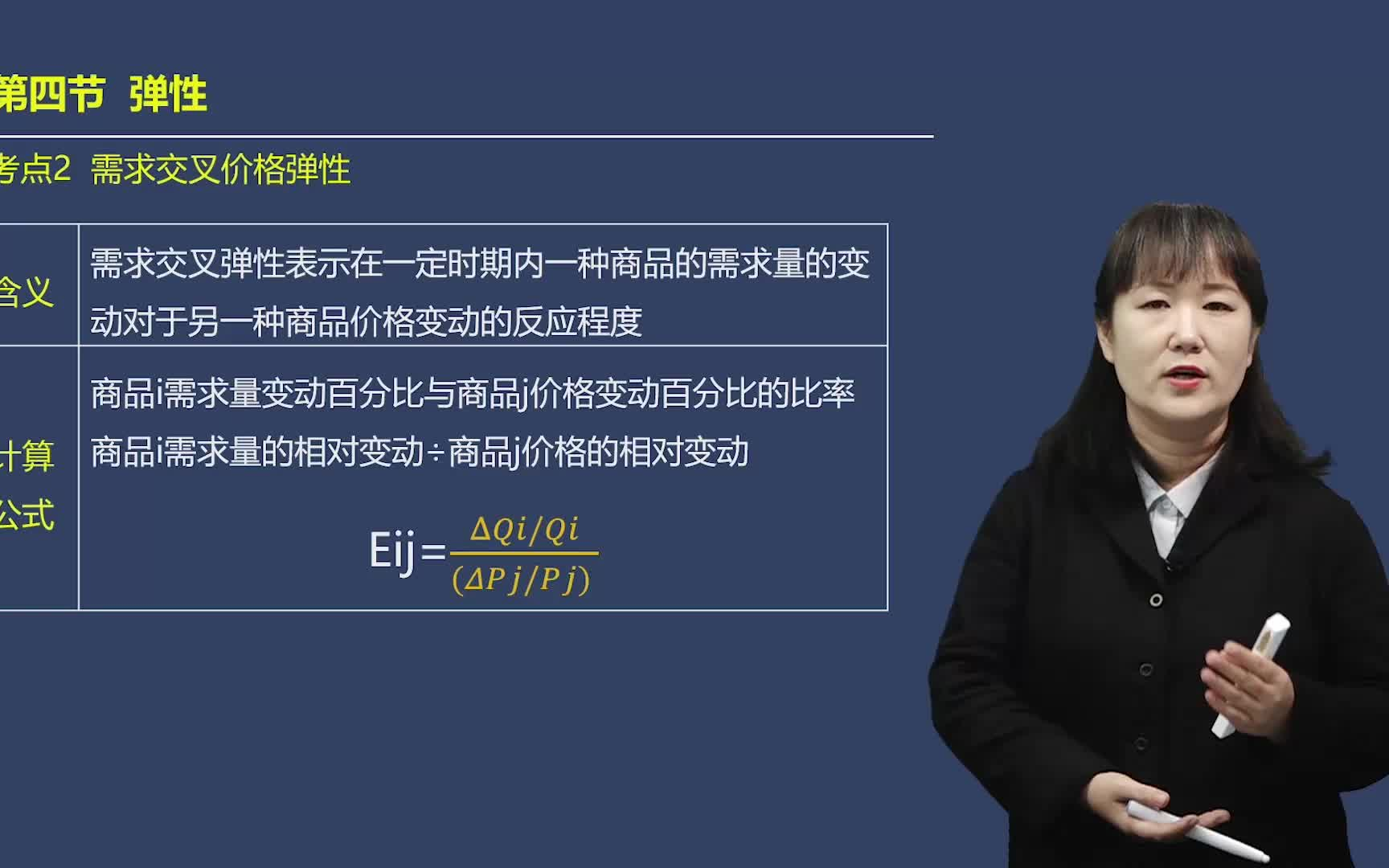 [图]最新上传！24年中级经济师【经济基础知识】完整版课程/配套讲义/题库/PPT