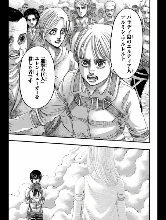 《进击的巨人》139话加页图透