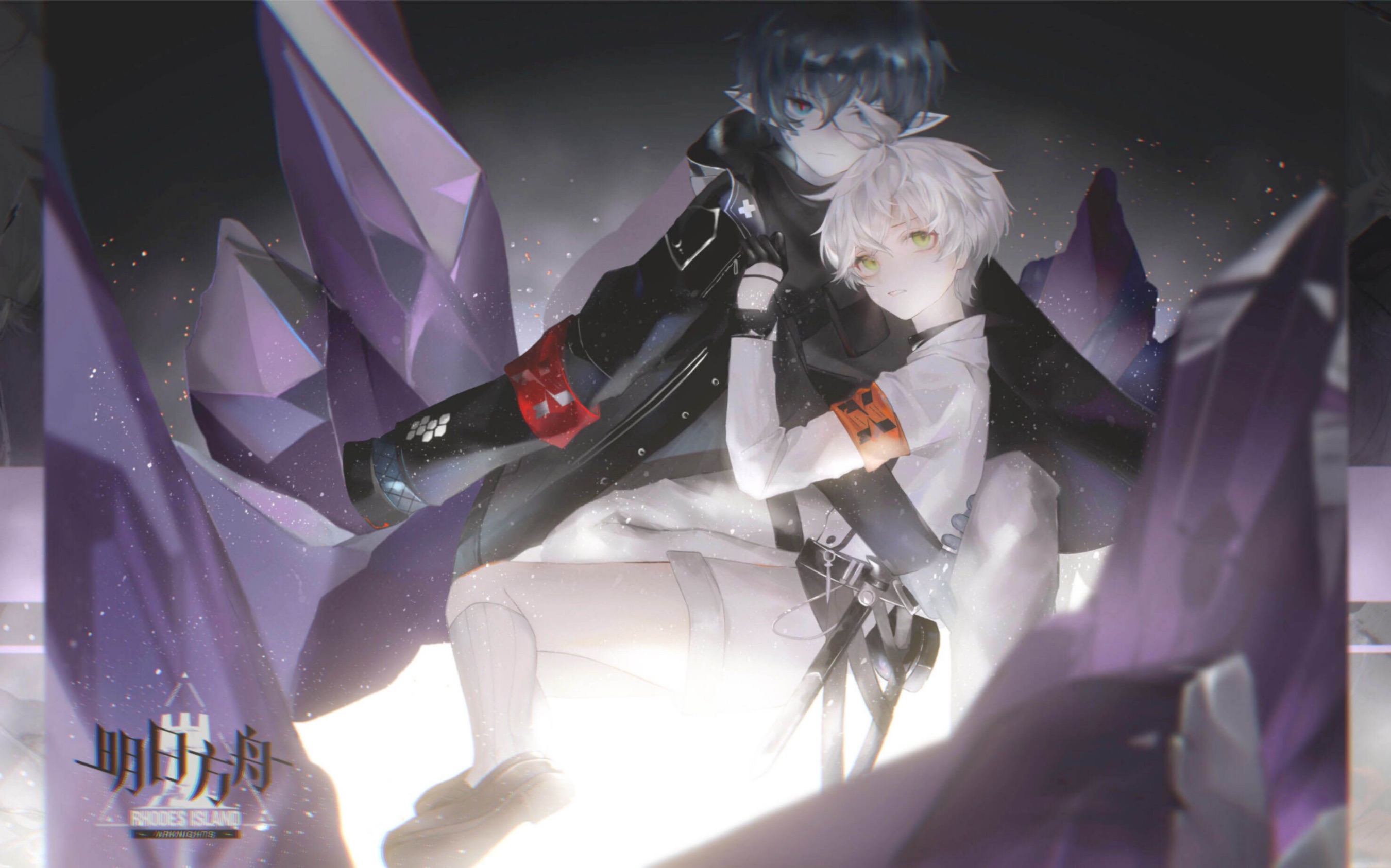 【明日方舟】Спокойной ночи|永远的萨沙和伊诺