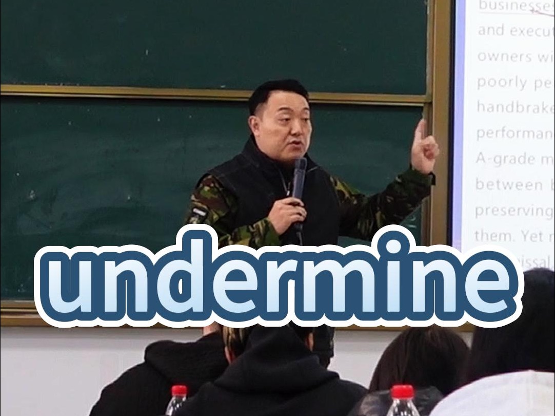 速记单词undermine #英语 #学英语 #英语单词哔哩哔哩bilibili