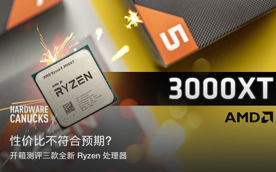 性价比不符合预期?开箱测评三款全新 Ryzen 处理器哔哩哔哩bilibili