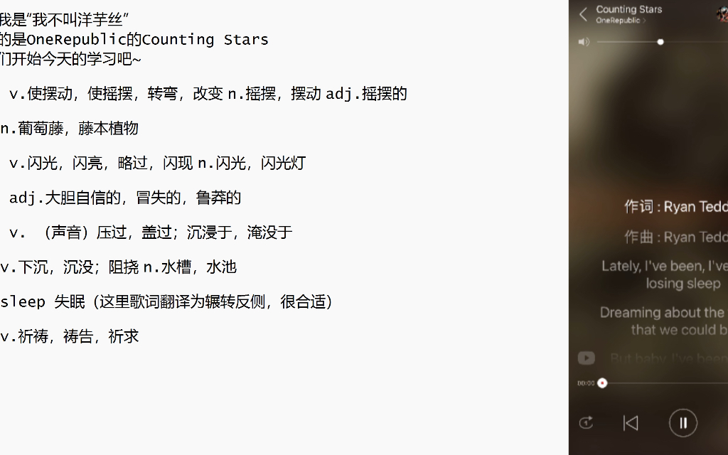 【听歌学单词】day4:Counting Stars哔哩哔哩bilibili