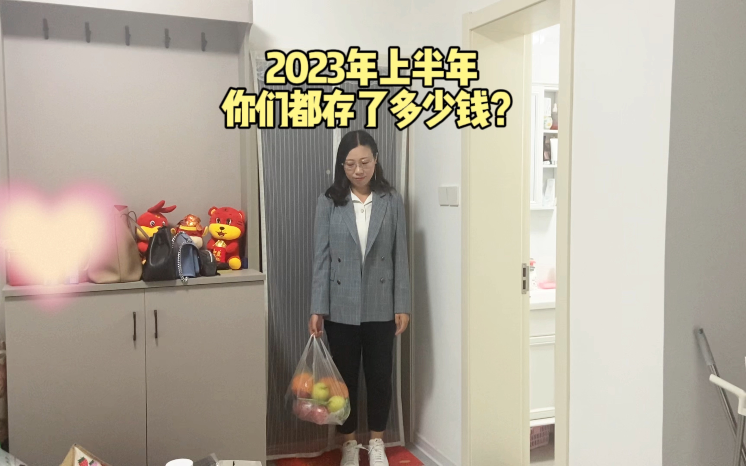 上半年大家都存了多少钱?我存了5万哔哩哔哩bilibili