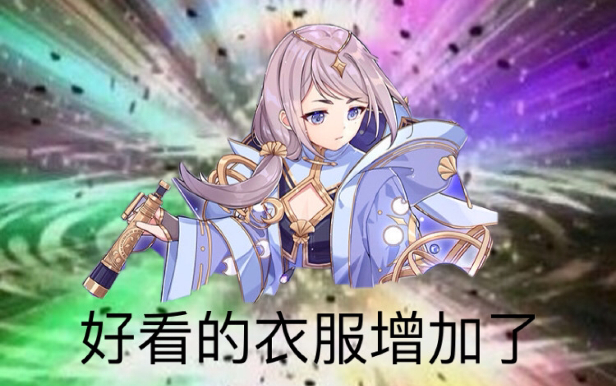 食物语诗礼银杏星移斗转皮肤初体验