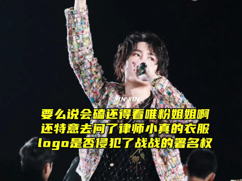 【肖战王一博】要么说会磕cpn还得唯粉姐姐呢哈哈