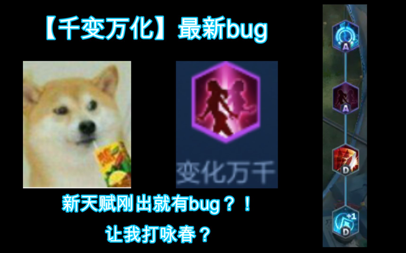 [图]【模拟战/千变万化】天赋刚出就有bug？/bug实录/新版本详解