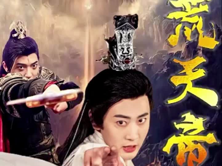 [图]荒天帝  (1-139) 全集