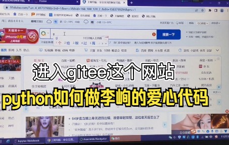 【python】python如何做李峋的爱心代码 你学会了吗哔哩哔哩bilibili