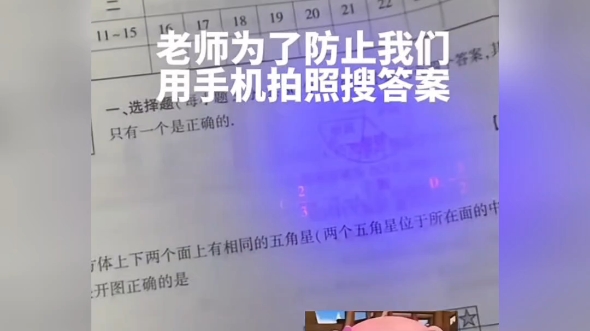 老师:为啥没写? 学生:没电了哔哩哔哩bilibili