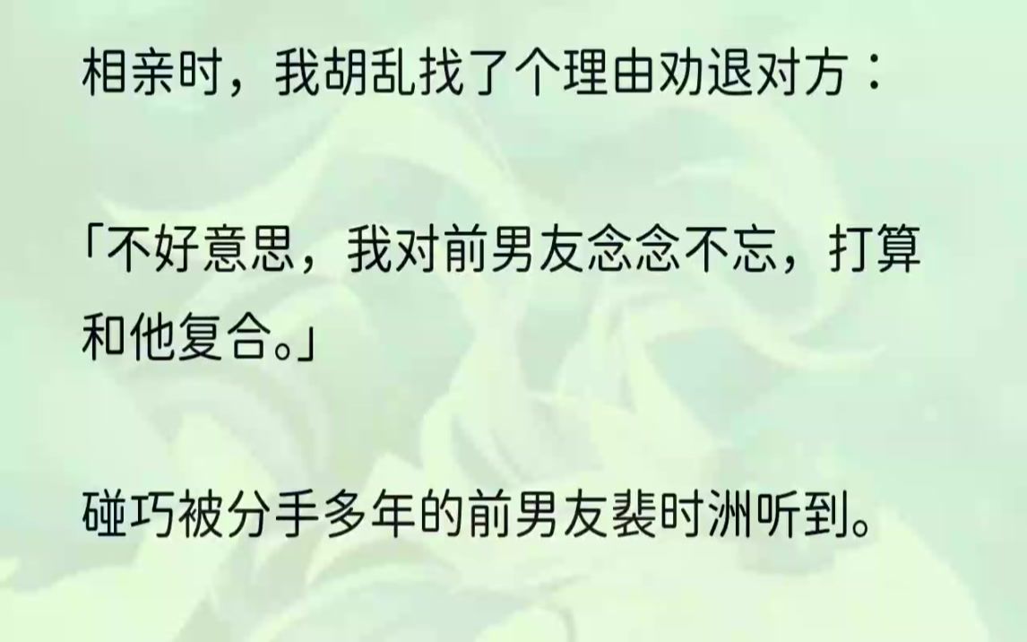 (全文完结版)我:「好的,祝久久.」婚礼前夜,我在和别人约会,裴时洲突然出现.他用力抱紧了我,哭红了眼:「我认输了,简霓.「这么多年,念念...