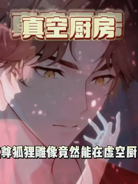 Explosive Divine Weapon—this divine weapon is AI‑powered; forge it on the anvil, and it becomes a ferocious beast—I’ll handle the explosion! “Turning Corpses into Food: I Unify the Great Secret Realm of the Demon World with My Magic Chef Profession 9”