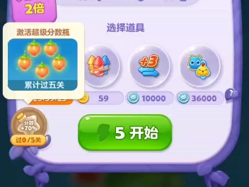 开心消消乐第499关哔哩哔哩bilibili