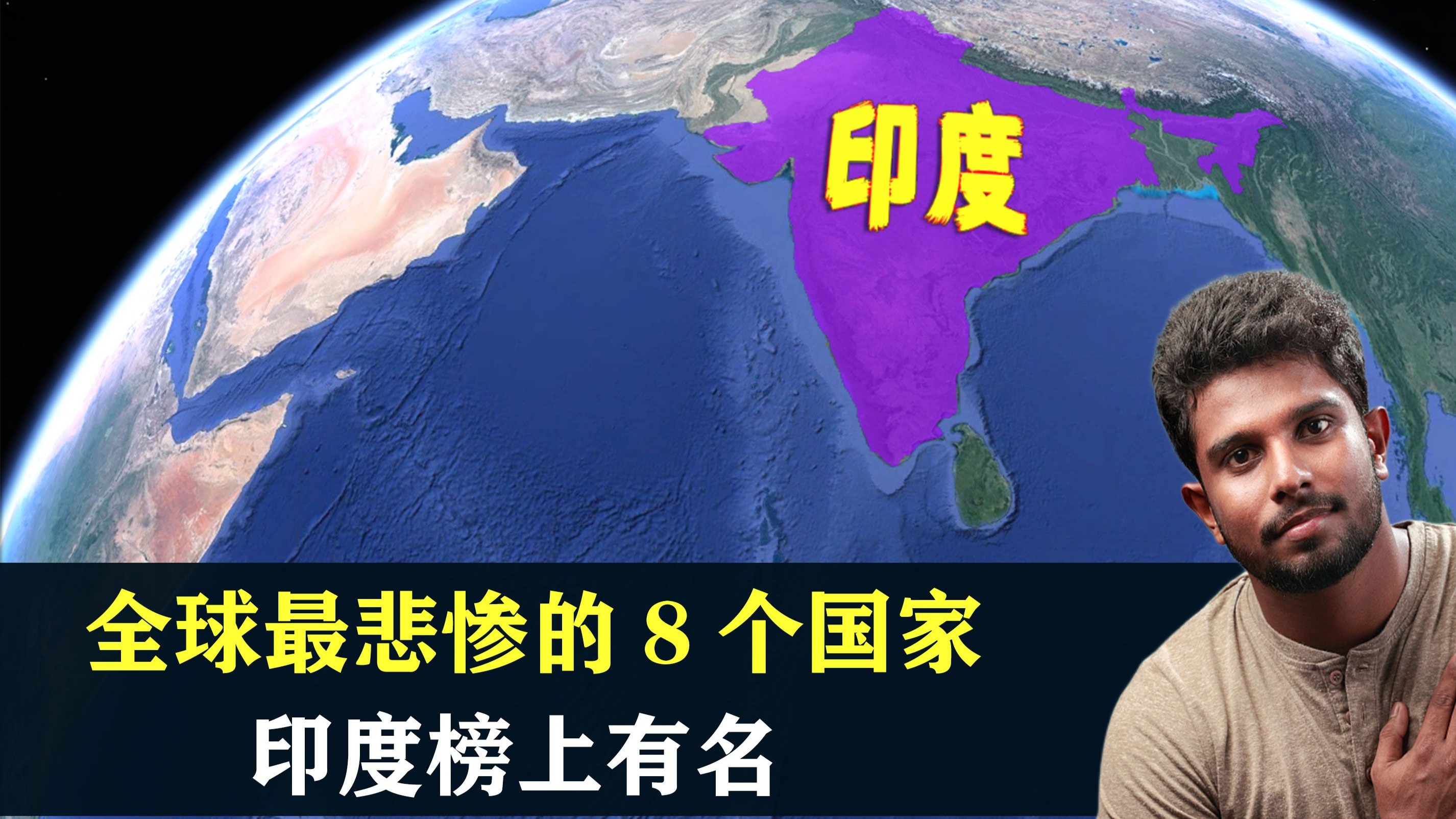 全世界最痛恨的国家