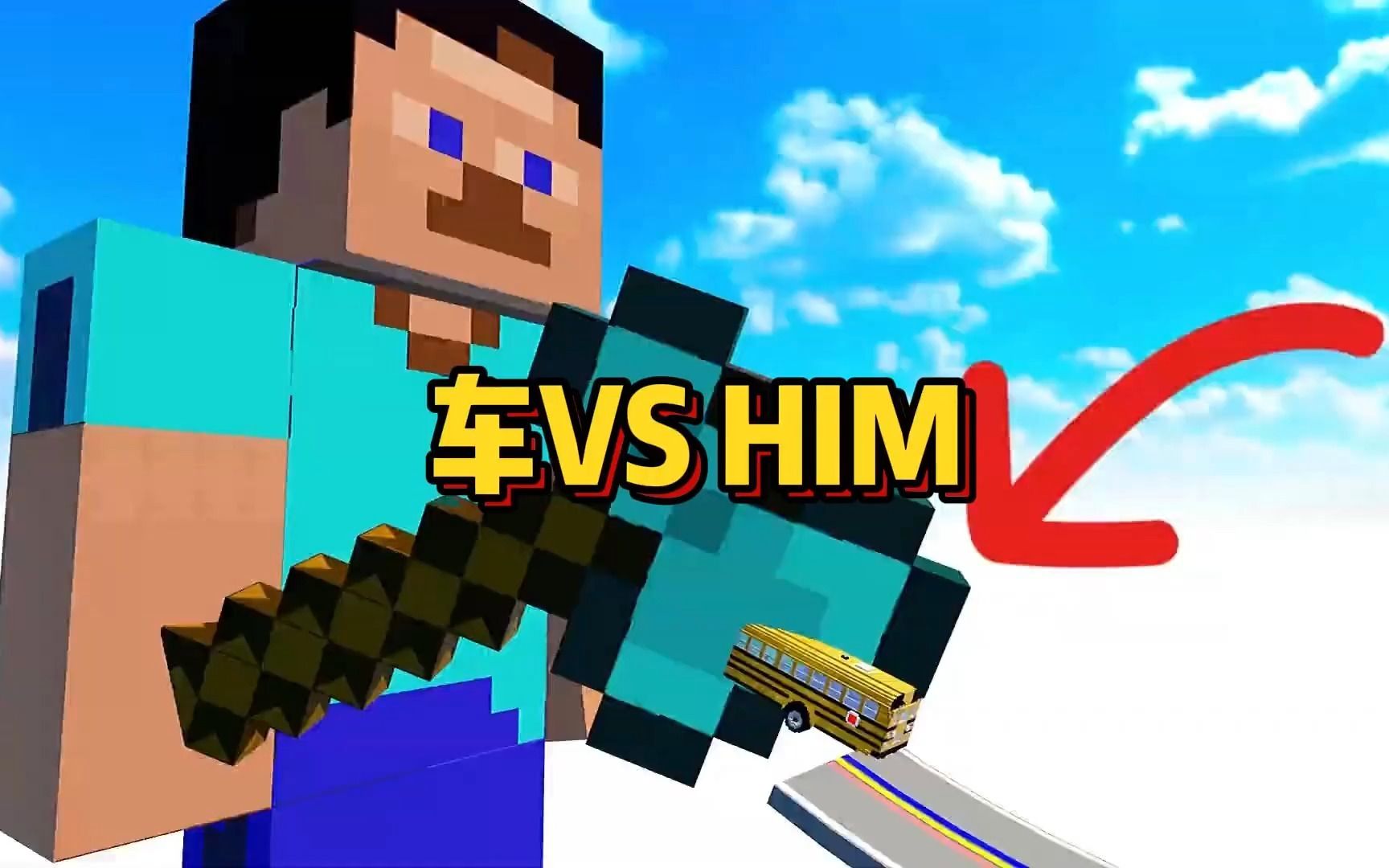 我的车竟然对上的我都世界,车能赢还是him能赢啊