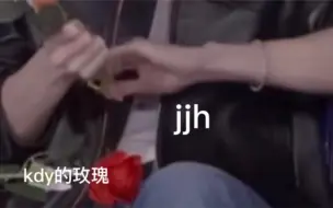 Video herunterladen: -JaeDo-kdy的玫瑰属于jjh/jjh的脚尖属于kdy