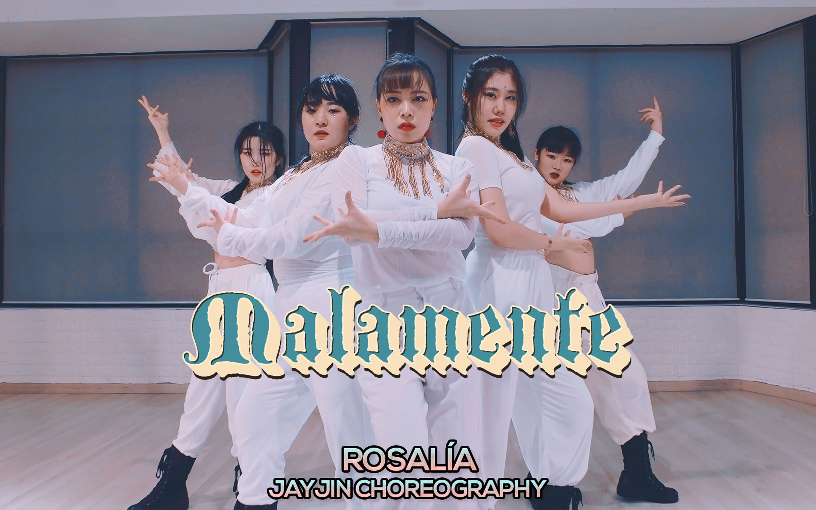 [Nataraja Academy] ROSAL㍁  MALAMENTE : JayJin编舞哔哩哔哩bilibili