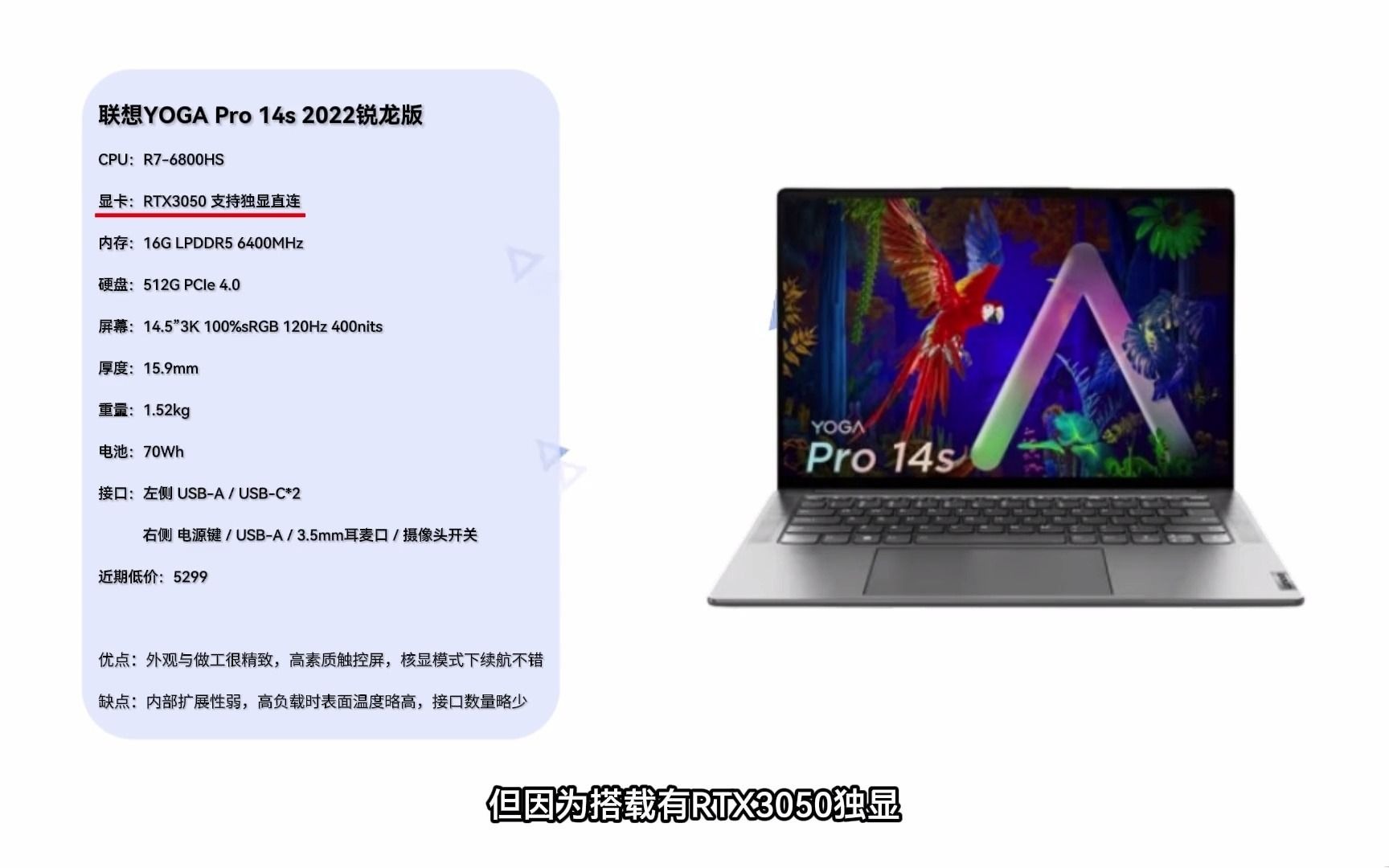 笔记本电脑 #轻薄本 #yogapro14s #联想笔记本 #全能本