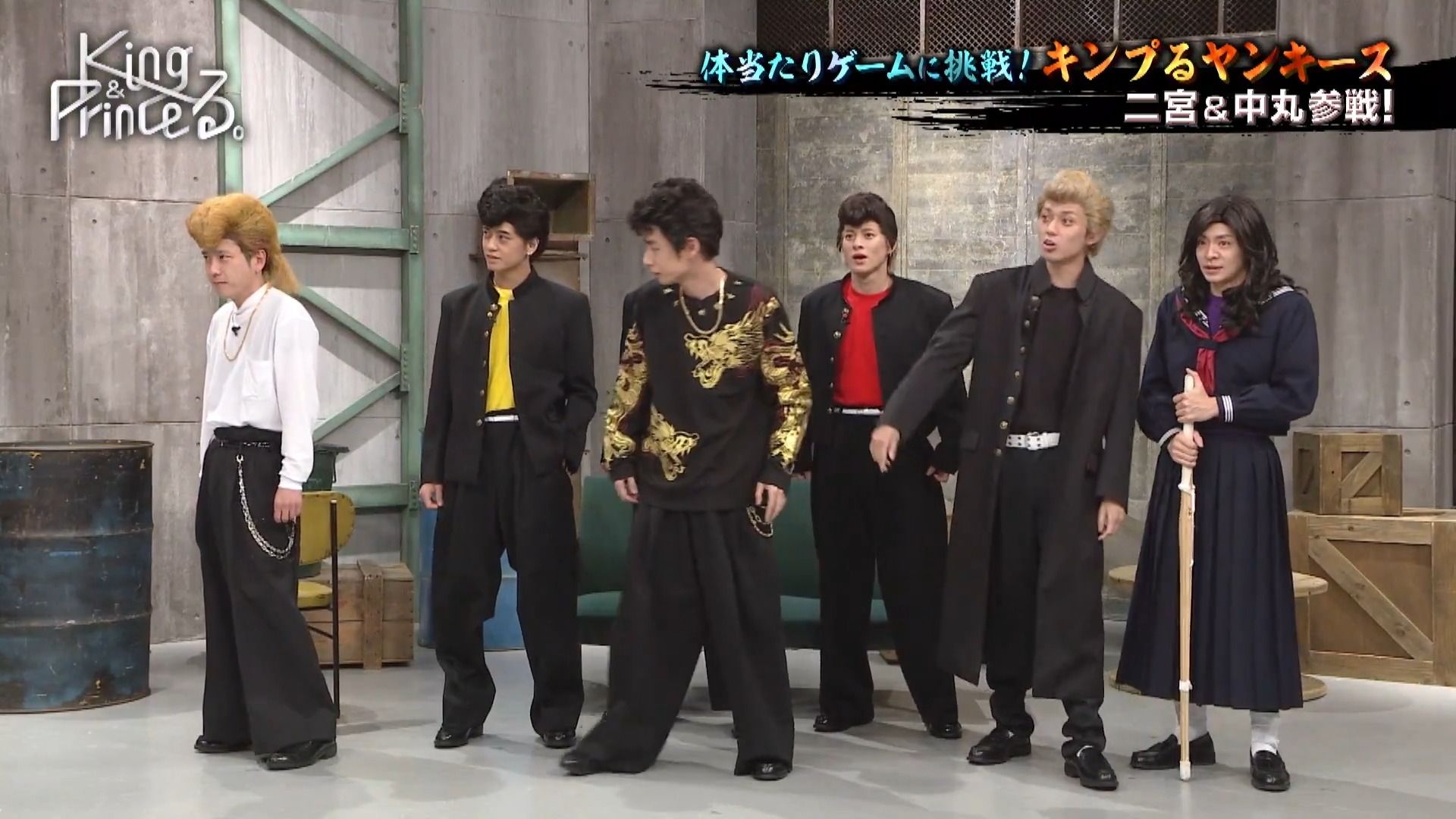 king & princeる. 二宮和也&中丸雄一参戦 下克上キンプるヤンキース
