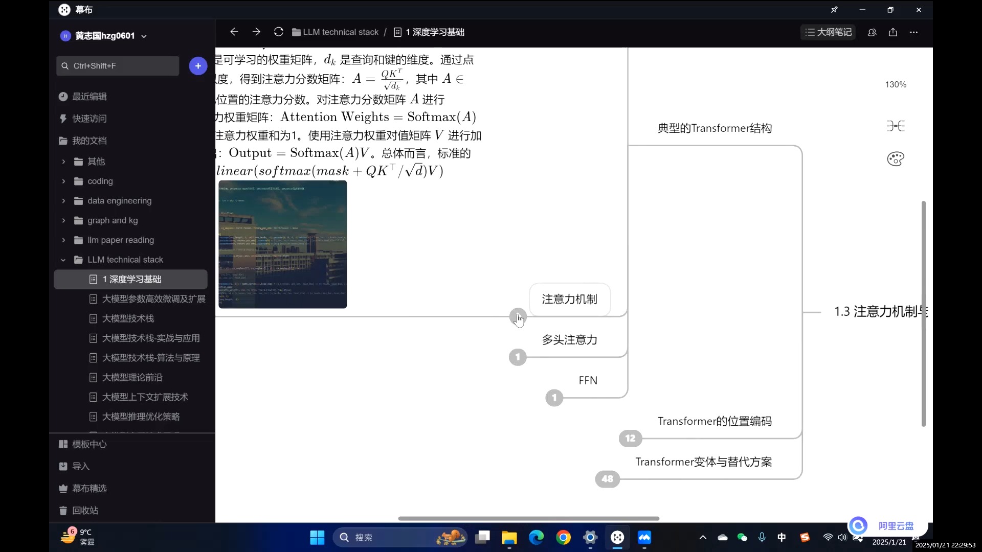 大模型技术栈第2章注意力机制与Transformer1 典型的Transformer结构哔哩哔哩bilibili