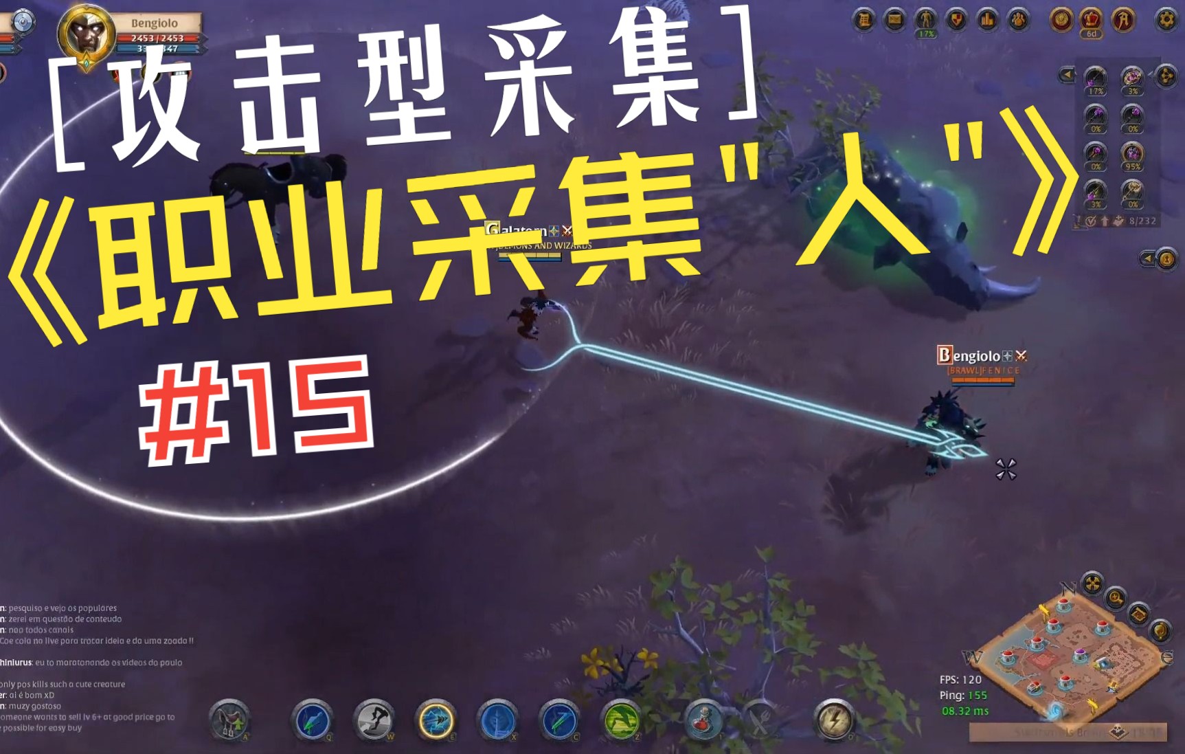 阿尔比恩 albion 攻击型采集 职业采集"人" 野外pvp 操作实录