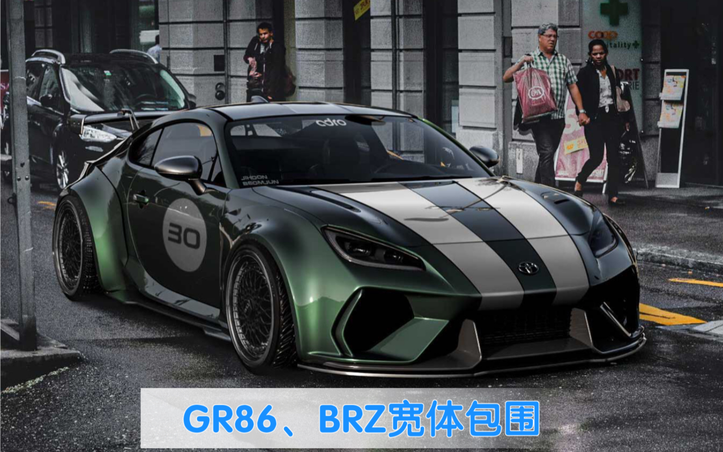 2022款斯巴鲁BRZ、丰田GR86宽体套件哔哩哔哩bilibili