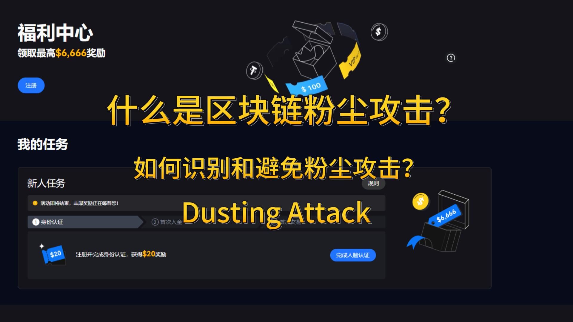 区块链封锁攻击_区块链封锁攻击什么意思