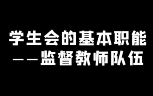 多少学生因为老师的问题而葬送掉了自己的求学生涯,甚至对他们的一生都造成了难以忘却的伤害.哔哩哔哩bilibili