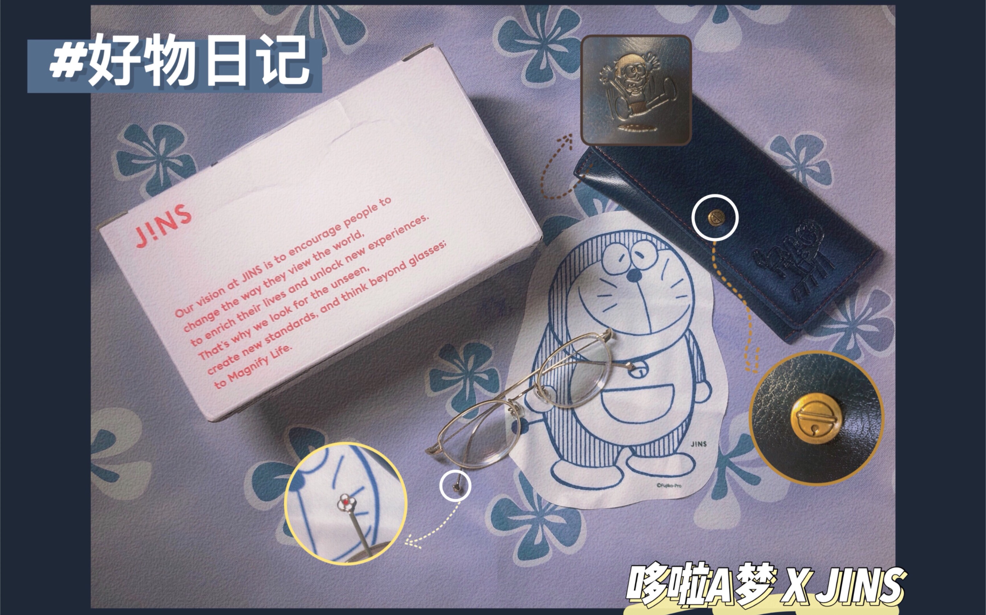 【YOYO unpack】哆啦A梦 X JINS合作款眼镜开箱!半盲人最后的坚持…哔哩哔哩bilibili