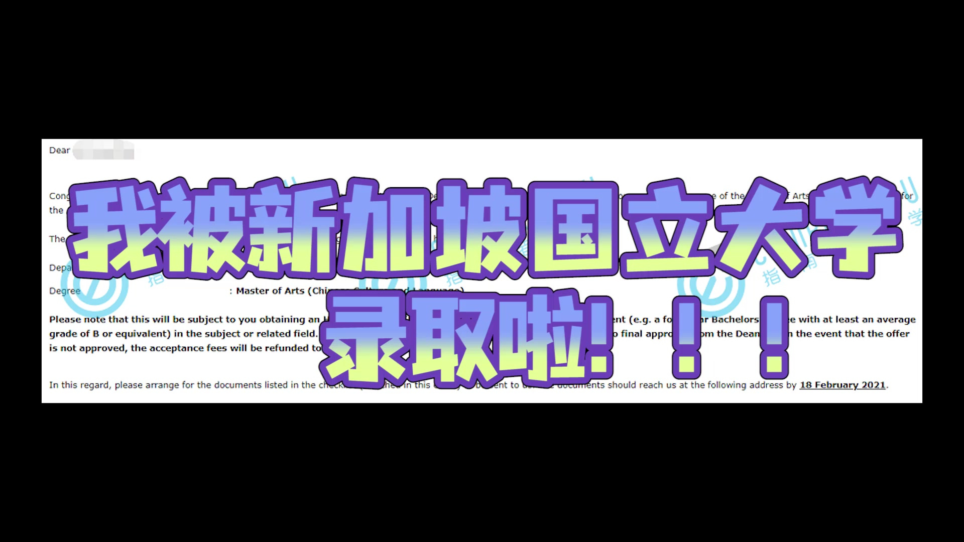 新加坡国立大学中国文化与语言留学成功经验分享|录取条件&语言要求哔哩哔哩bilibili