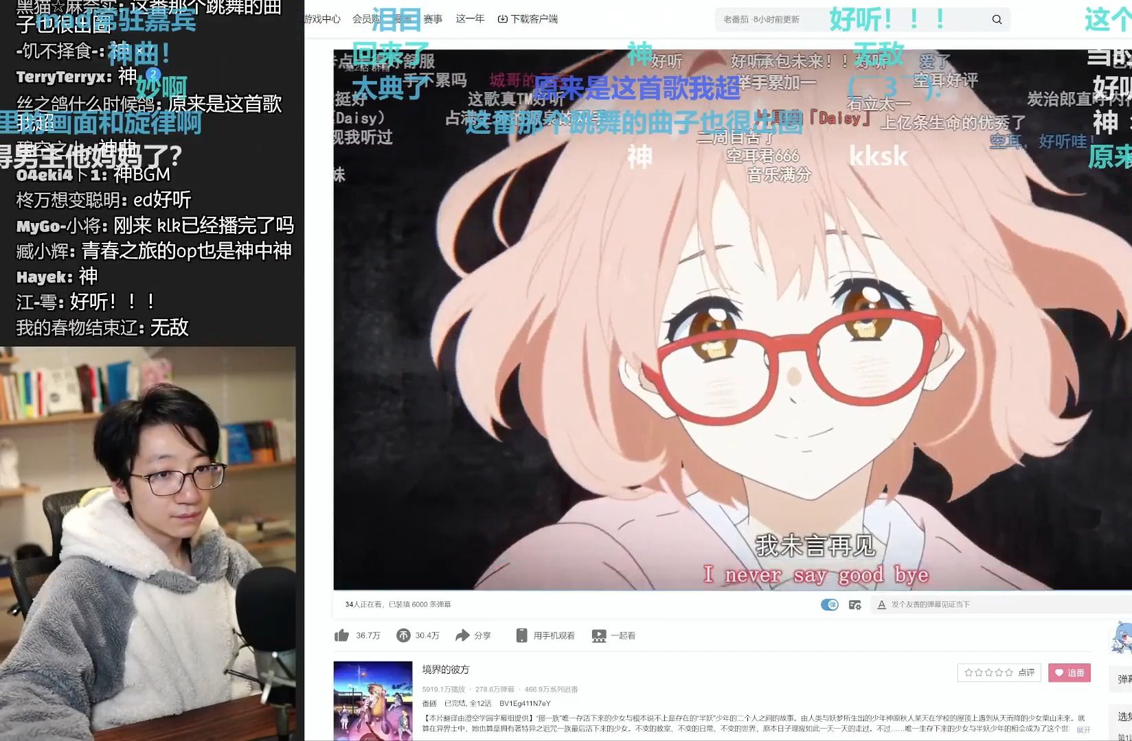 【泛式/时光机】时隔10年，再聊《境界的彼方》