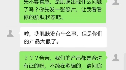 当心!美白淡斑产品三天就见效?真的不安全,温和有效的皙活了解一下#晳活哔哩哔哩bilibili