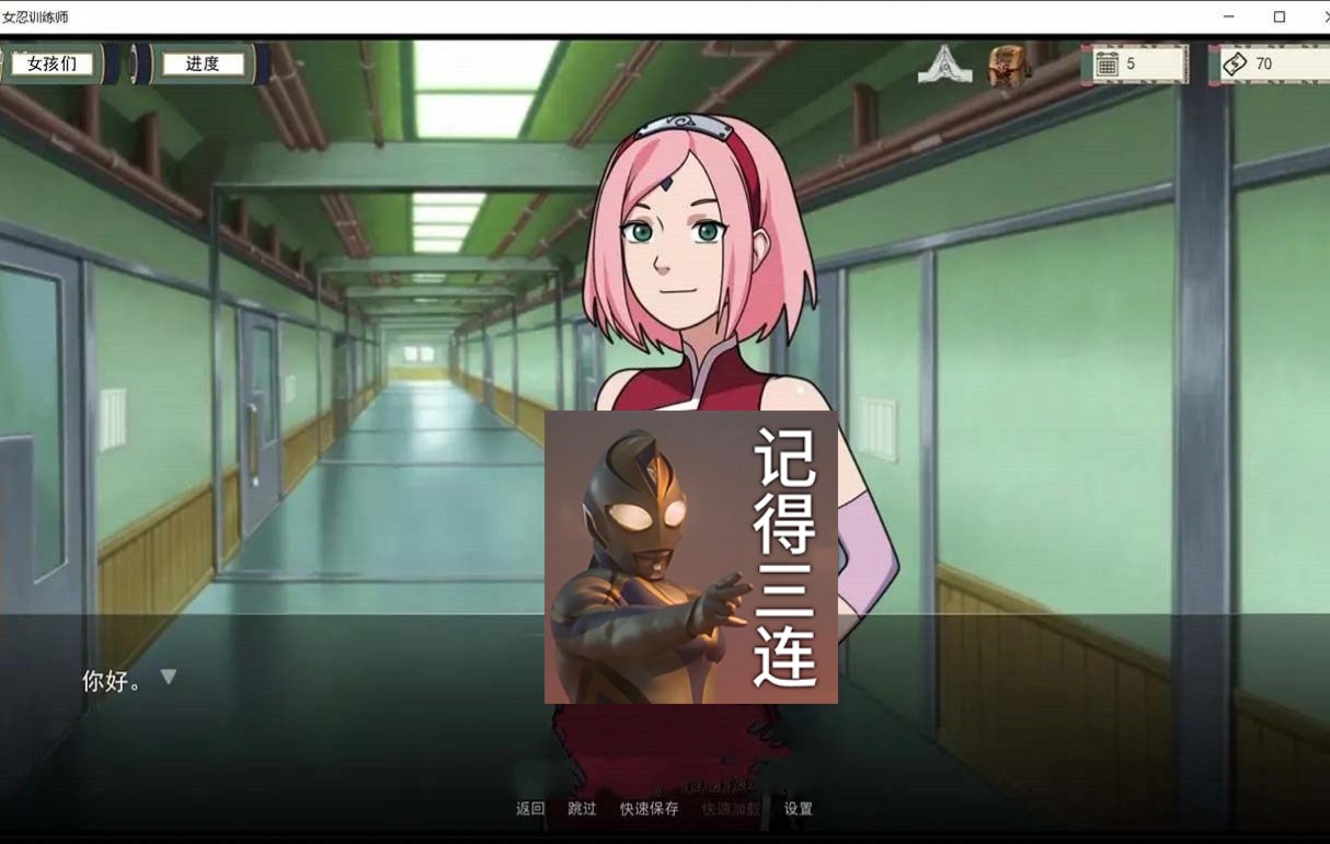 [图]【欧美SLG/动态】火影女忍者训练师 V0.18.1 官方中文作弊版【PC+安卓】