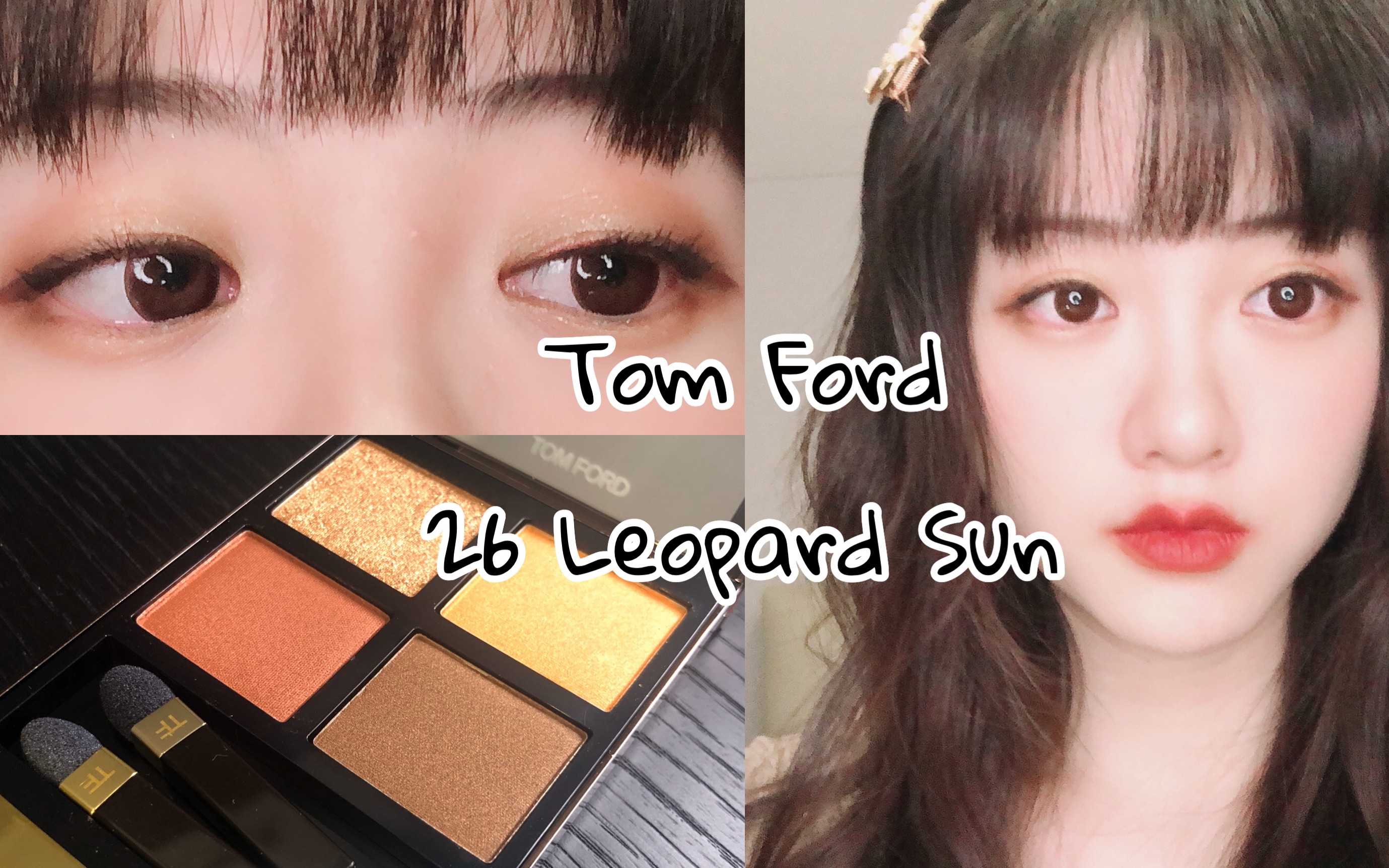 TOM FORD 26 Leopard Sun-哔哩哔哩