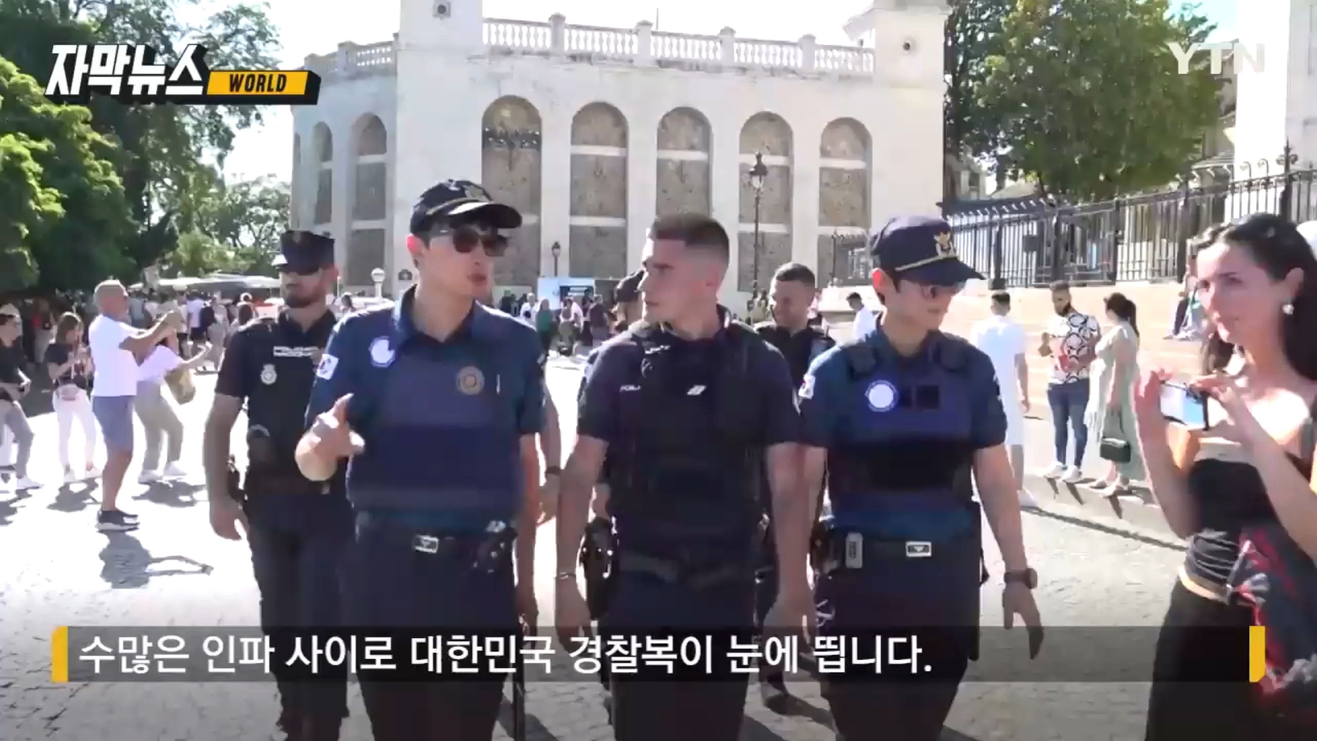 【韩语原声磨耳朵159】【带字幕】【2024-93】韩国警察巴黎执勤