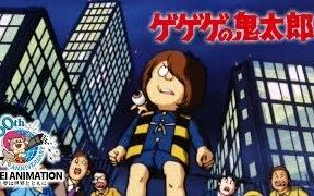公式 咯咯咯的鬼太郎 第3期 Op Ed 哔哩哔哩 つロ干杯 Bilibili