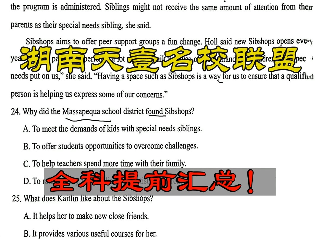 最终版!湖南天壹名校联盟暨湖南三湘名校教育联盟2025届高三9月大联考哔哩哔哩bilibili